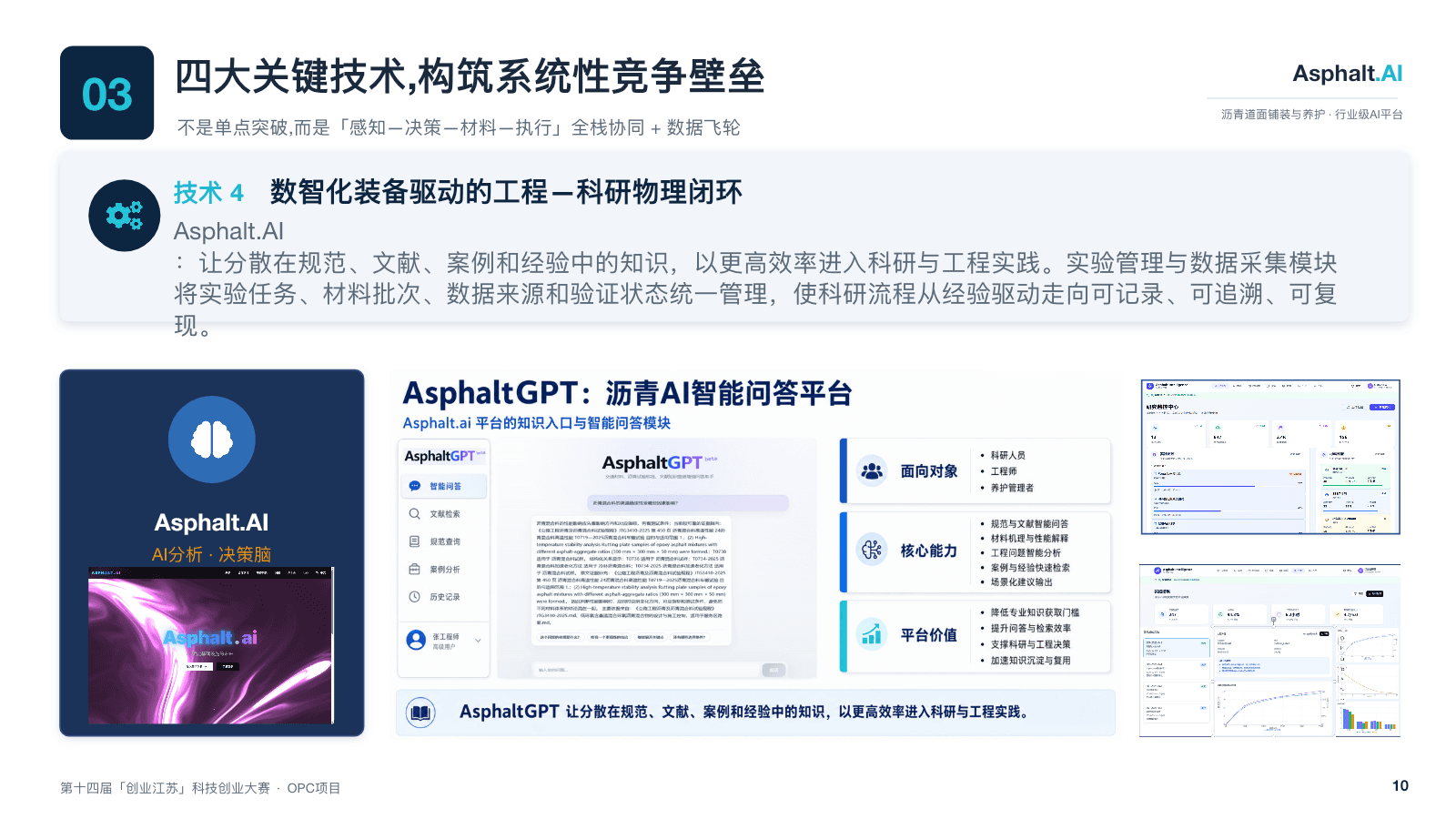 AsphaltGPT knowledge and decision platform