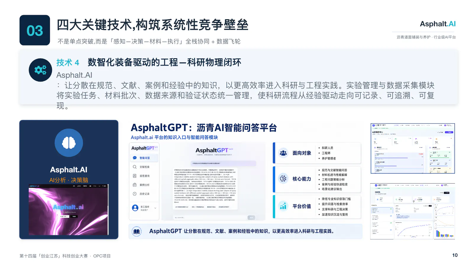 AsphaltGPT knowledge and decision platform
